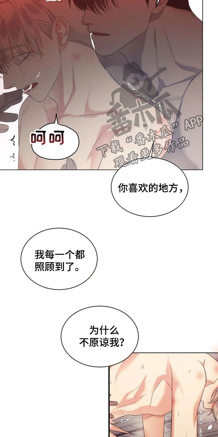 危险重重的藏宝图1漫画,第73章：【第二季】做梦2图