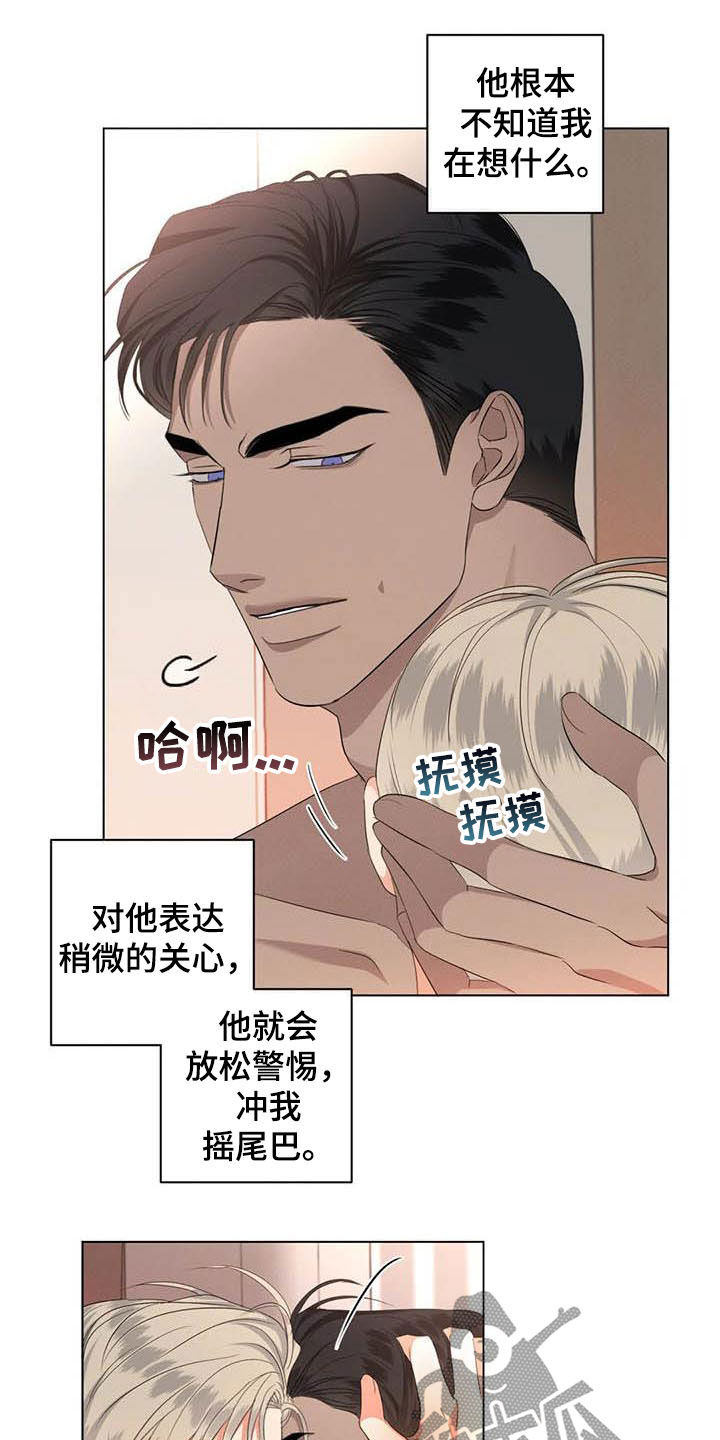 危险重重的藏宝图1漫画,第26章：没有动摇1图
