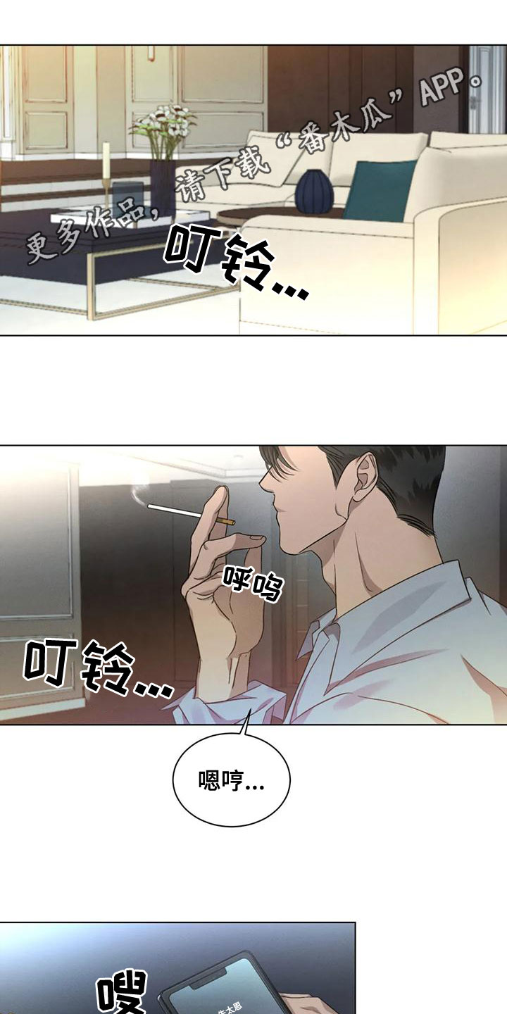 危险重重的藏宝图1漫画,第50章：【第二季】圈套1图