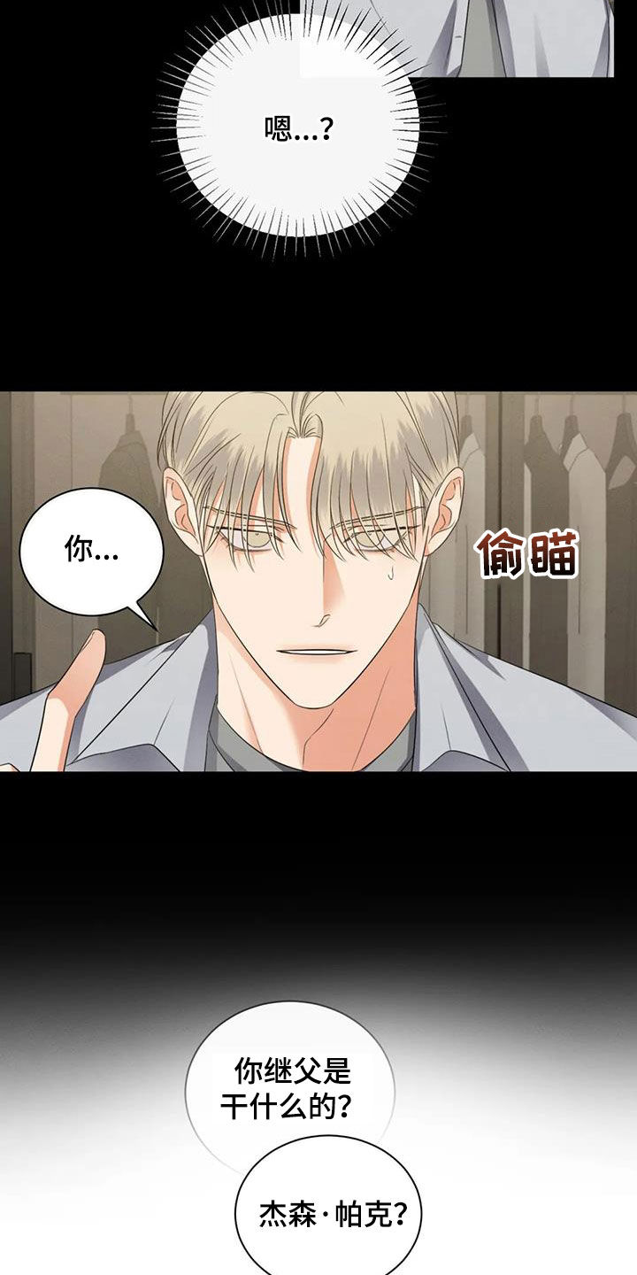 危险重重的藏宝图1漫画,第90章：【第二季】遭天谴2图