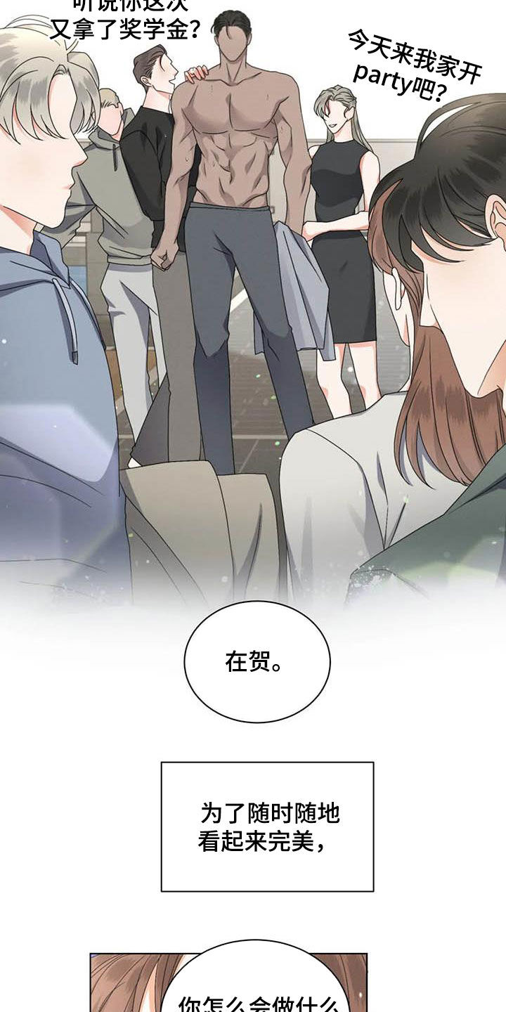 危险重重的藏宝图1漫画,第46章：半真半假2图
