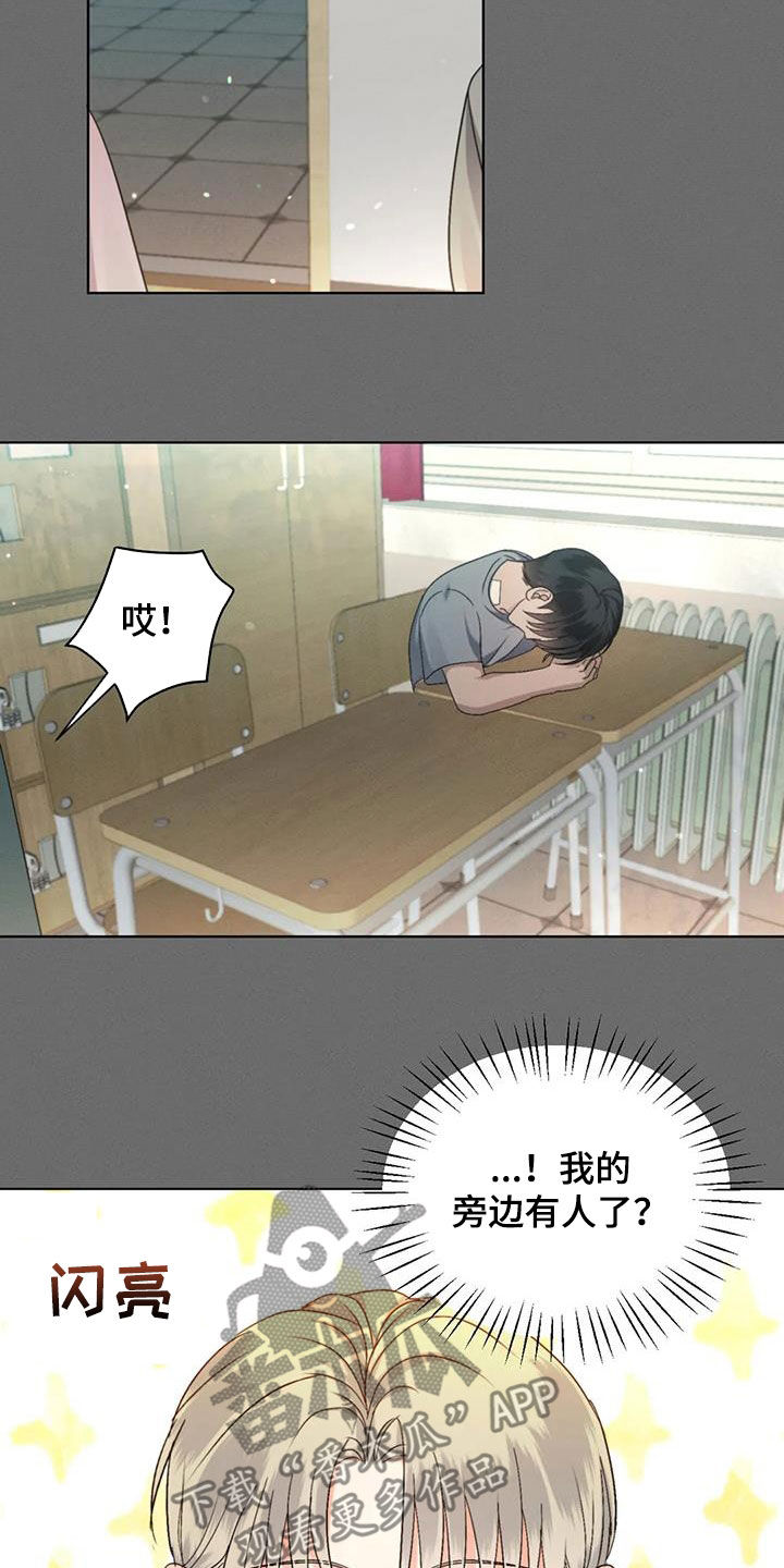 危险重重的藏宝图1漫画,第59章：【第二季】同名2图