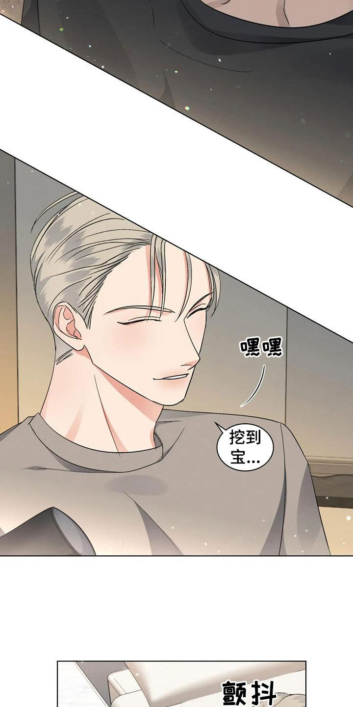 危险重重的藏宝图1漫画,第41章：同学会1图