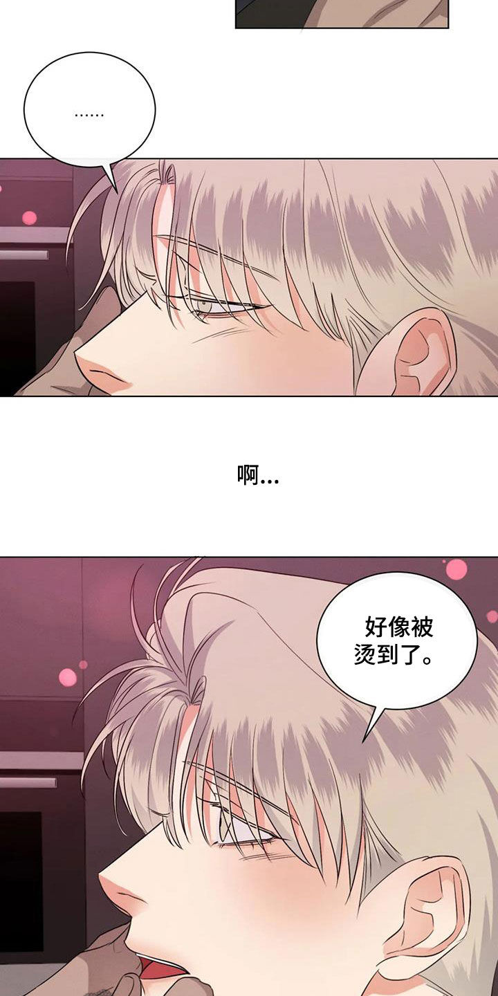 危险重重的藏宝图1漫画,第93章：【第二季】听话1图