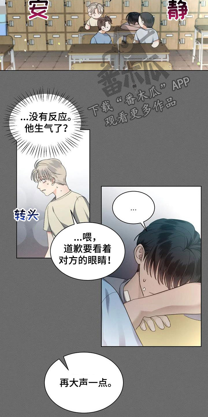 危险重重的藏宝图1漫画,第59章：【第二季】同名1图