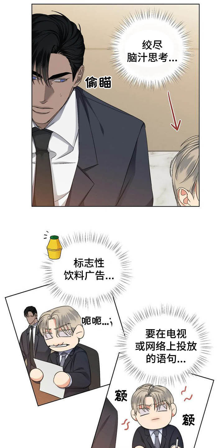 危险重重的藏宝图1漫画,第18章：会议1图