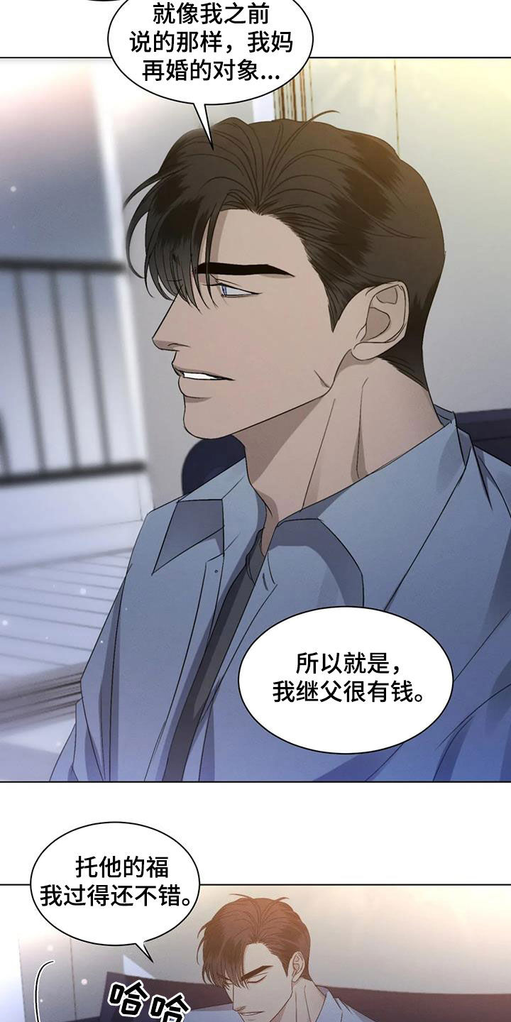 危险重重的藏宝图1漫画,第55章：【第二季】问答2图