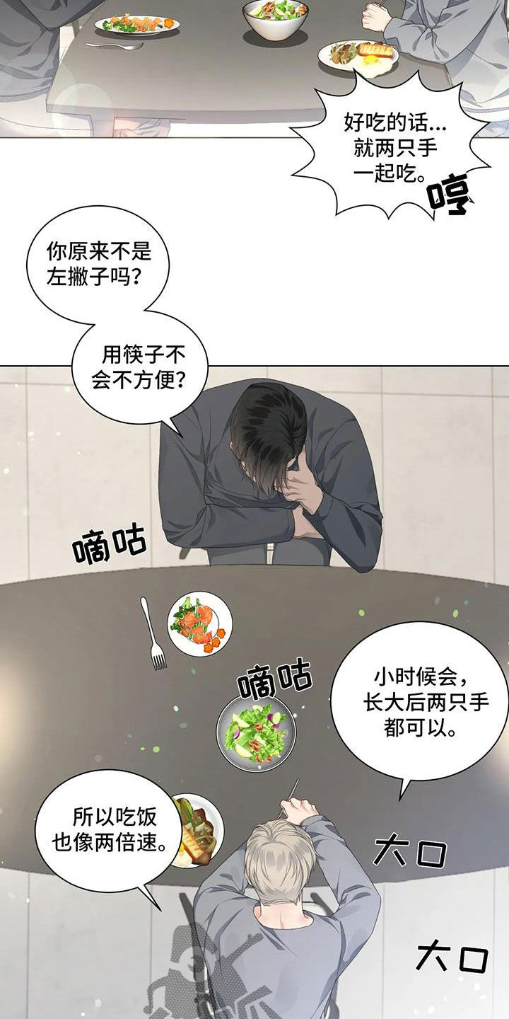危险重重的藏宝图1漫画,第30章：还没在一起2图