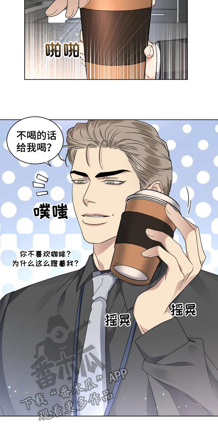 危险重逢免费漫画,第44章：不安2图