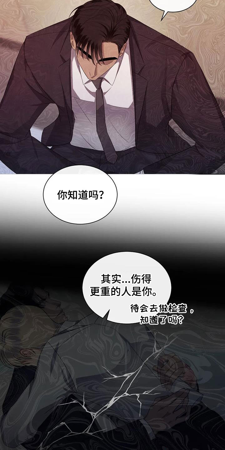 危险重重的藏宝图1漫画,第76章：【第二季】算账1图