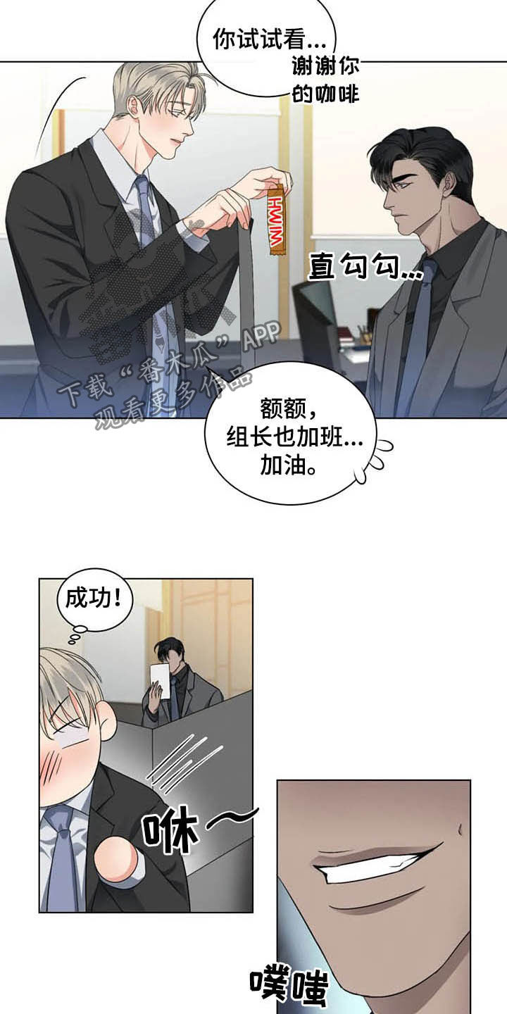危险重重的藏宝图1漫画,第17章：我可以等你2图