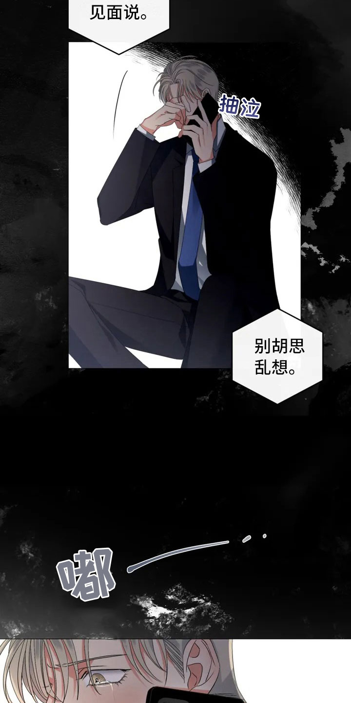 危险重重的藏宝图1漫画,第1章：甲方爸爸1图