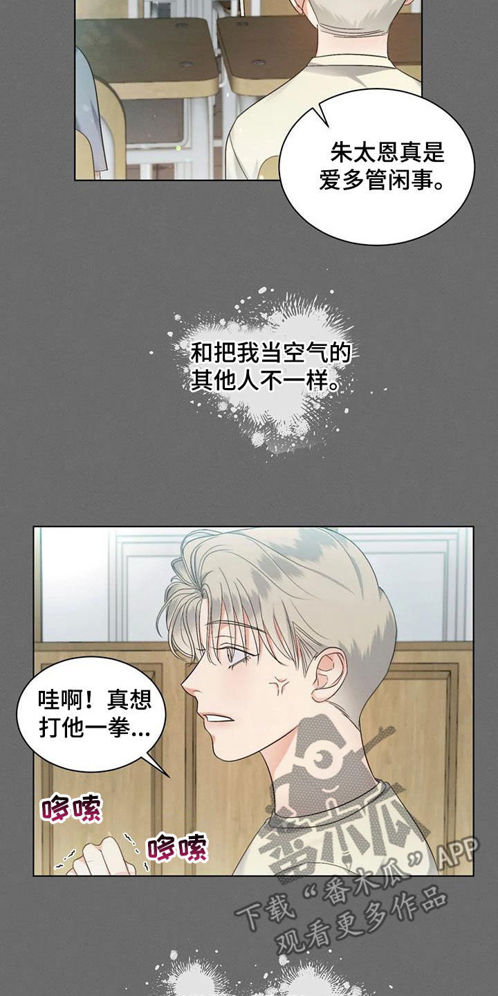 危险重重的藏宝图1漫画,第59章：【第二季】同名2图