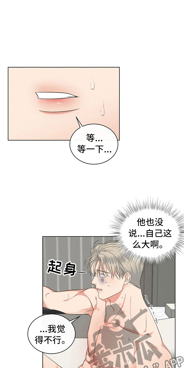 危险重重的藏宝图1漫画,第14章：好笑的走姿1图