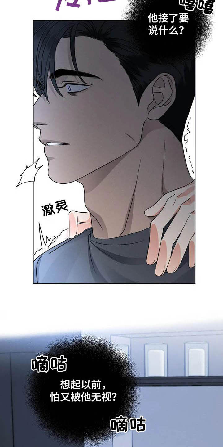 危险重重的藏宝图1漫画,第33章：怕被无视1图