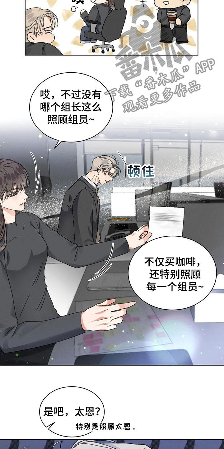 危险重逢免费漫画,第44章：不安2图