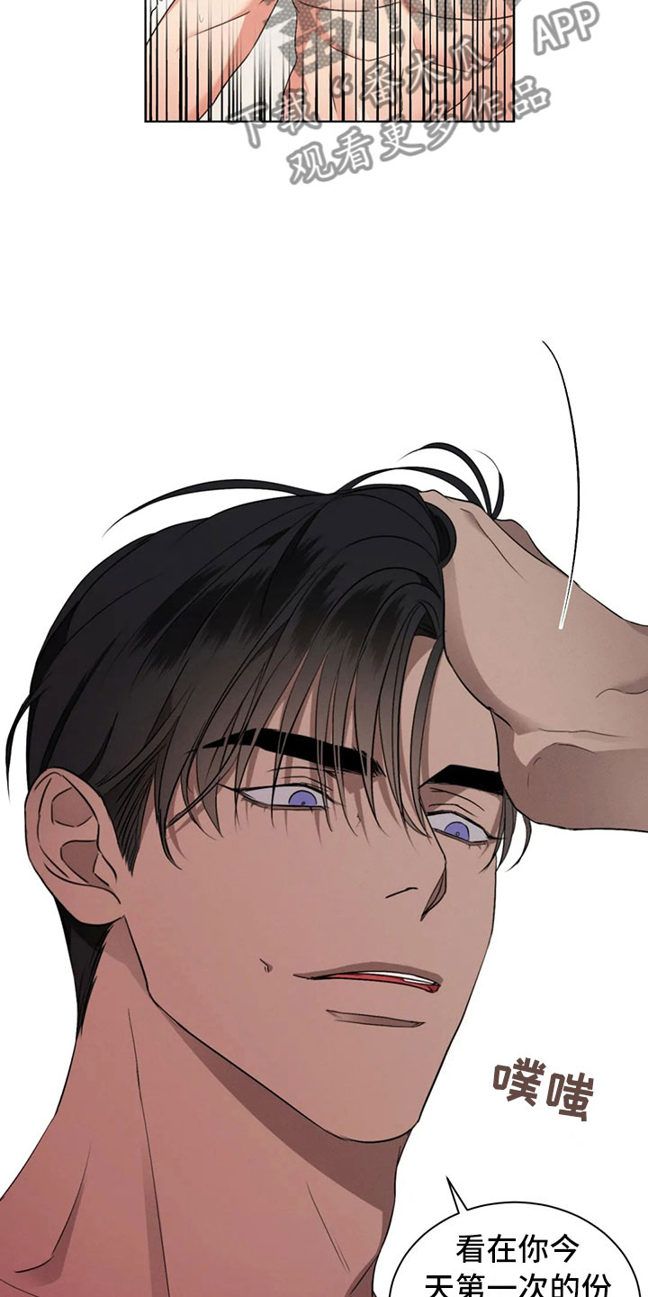 危险重重的藏宝图1漫画,第14章：好笑的走姿1图