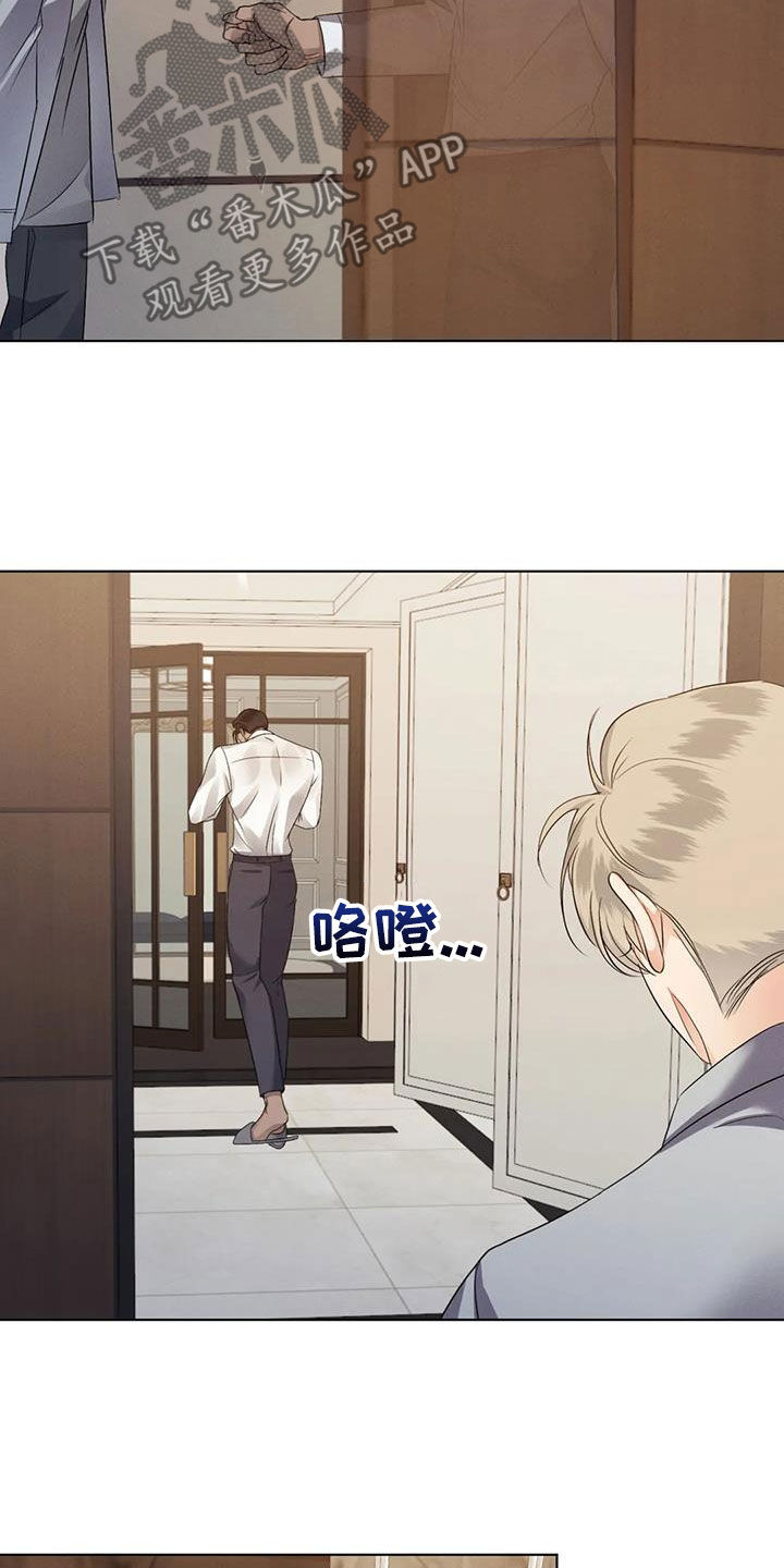 危险重重的藏宝图1漫画,第86章：【第二季】找上门1图