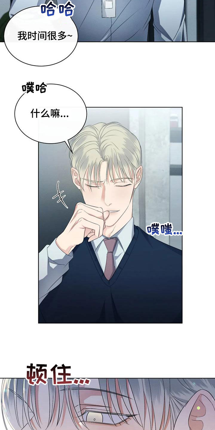 危险重重的藏宝图1漫画,第67章：【第二季】难以开口1图
