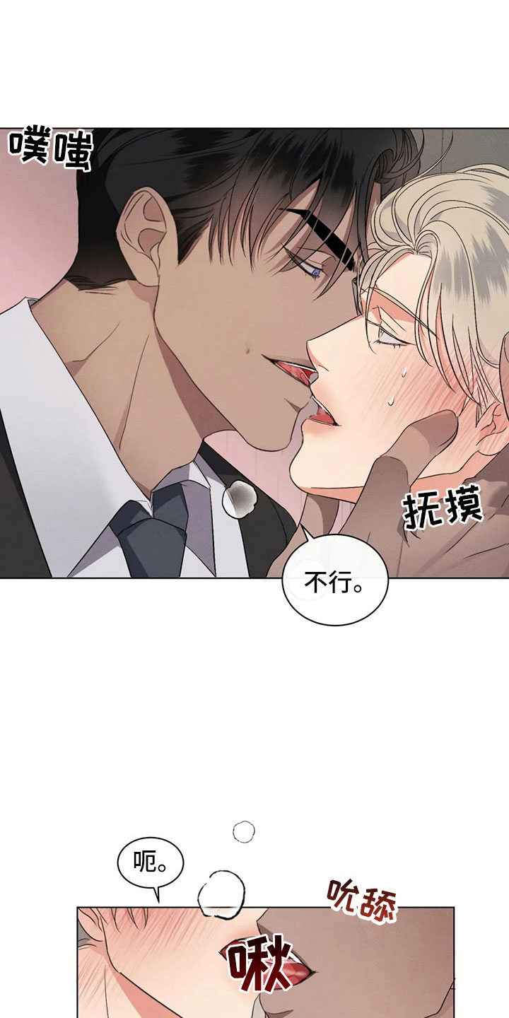 危险重重的藏宝图1漫画,第12章：过于温暖1图