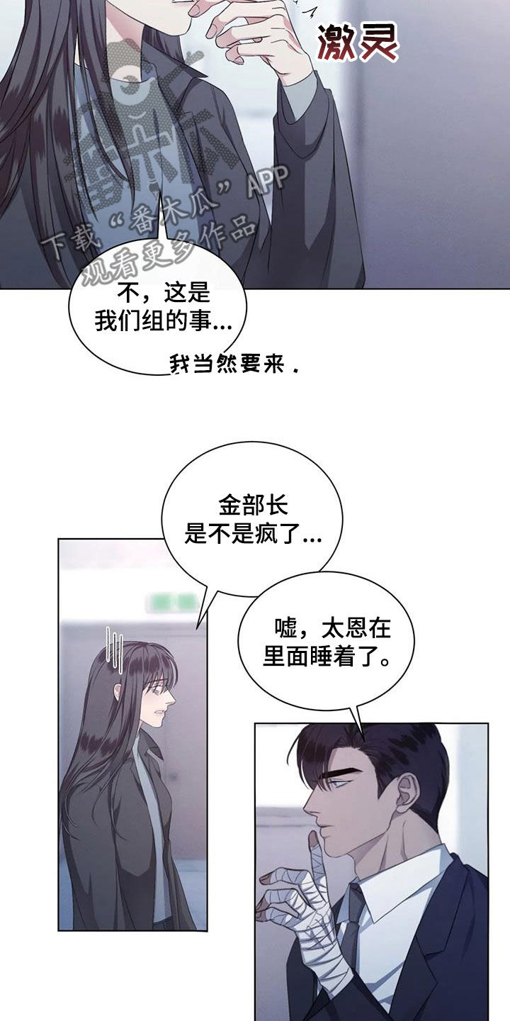 危险重重的藏宝图1漫画,第76章：【第二季】算账1图