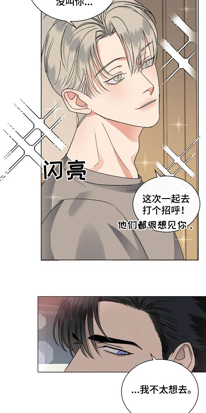 危险重重的藏宝图1漫画,第42章：算什么恋爱1图