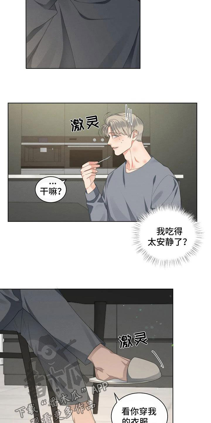 危险重重的藏宝图1漫画,第30章：还没在一起1图