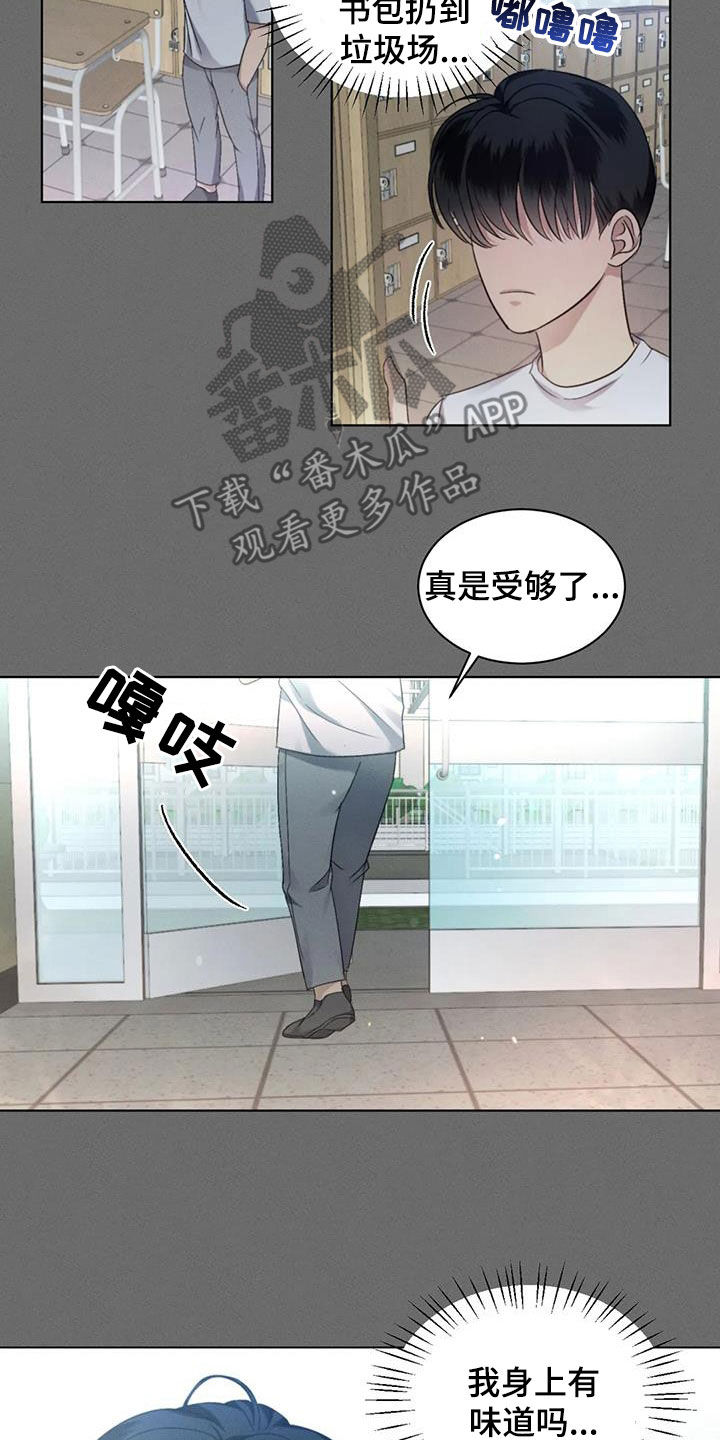 危险重重的藏宝图1漫画,第60章：【第二季】第一个朋友1图
