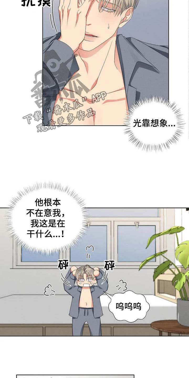 危险重逢免费漫画,第22章：学习1图