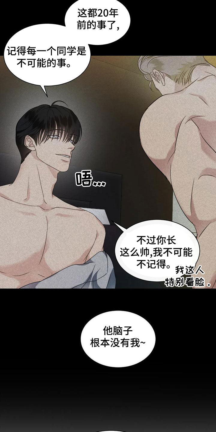 危险重重的藏宝图1漫画,第53章：【第二季】分析2图