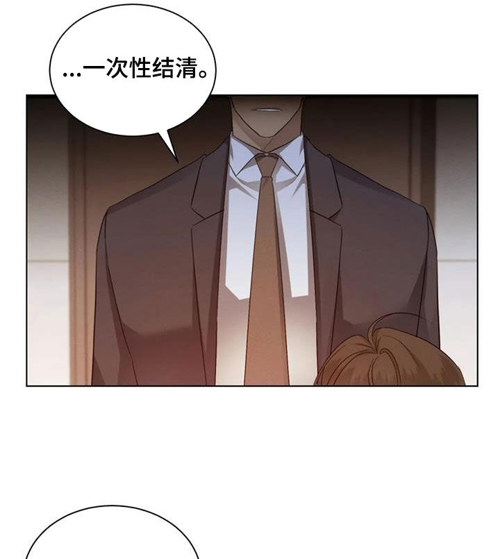 危险重重的藏宝图1漫画,第84章：【第二季】强颜欢笑2图