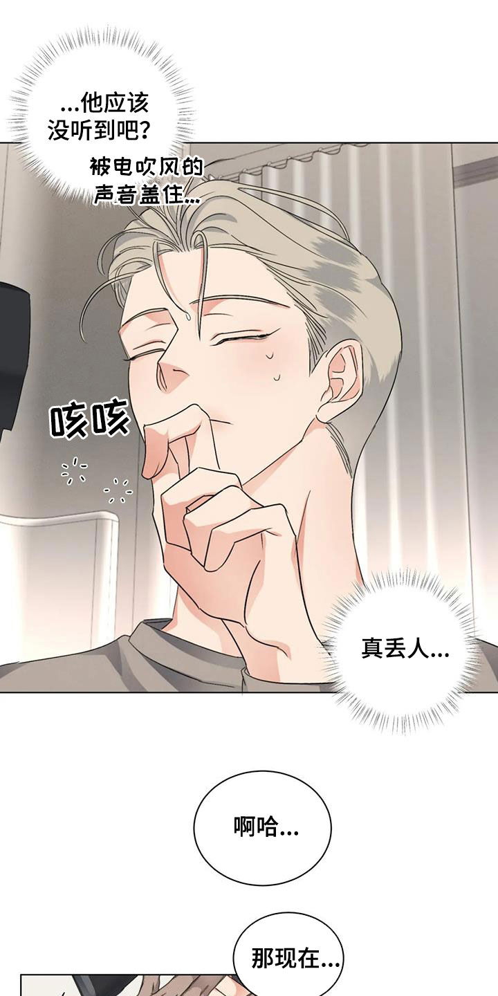 危险重重的藏宝图1漫画,第41章：同学会1图