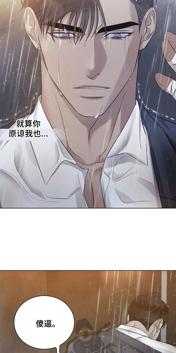 危险重重的藏宝图1漫画,第85章：【第二季】原谅不了自己2图