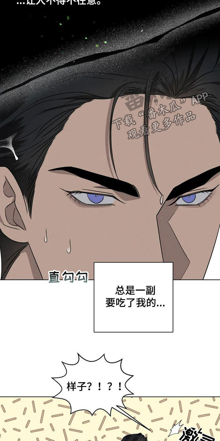 危险重重的藏宝图1漫画,第40章：乖乖听话2图