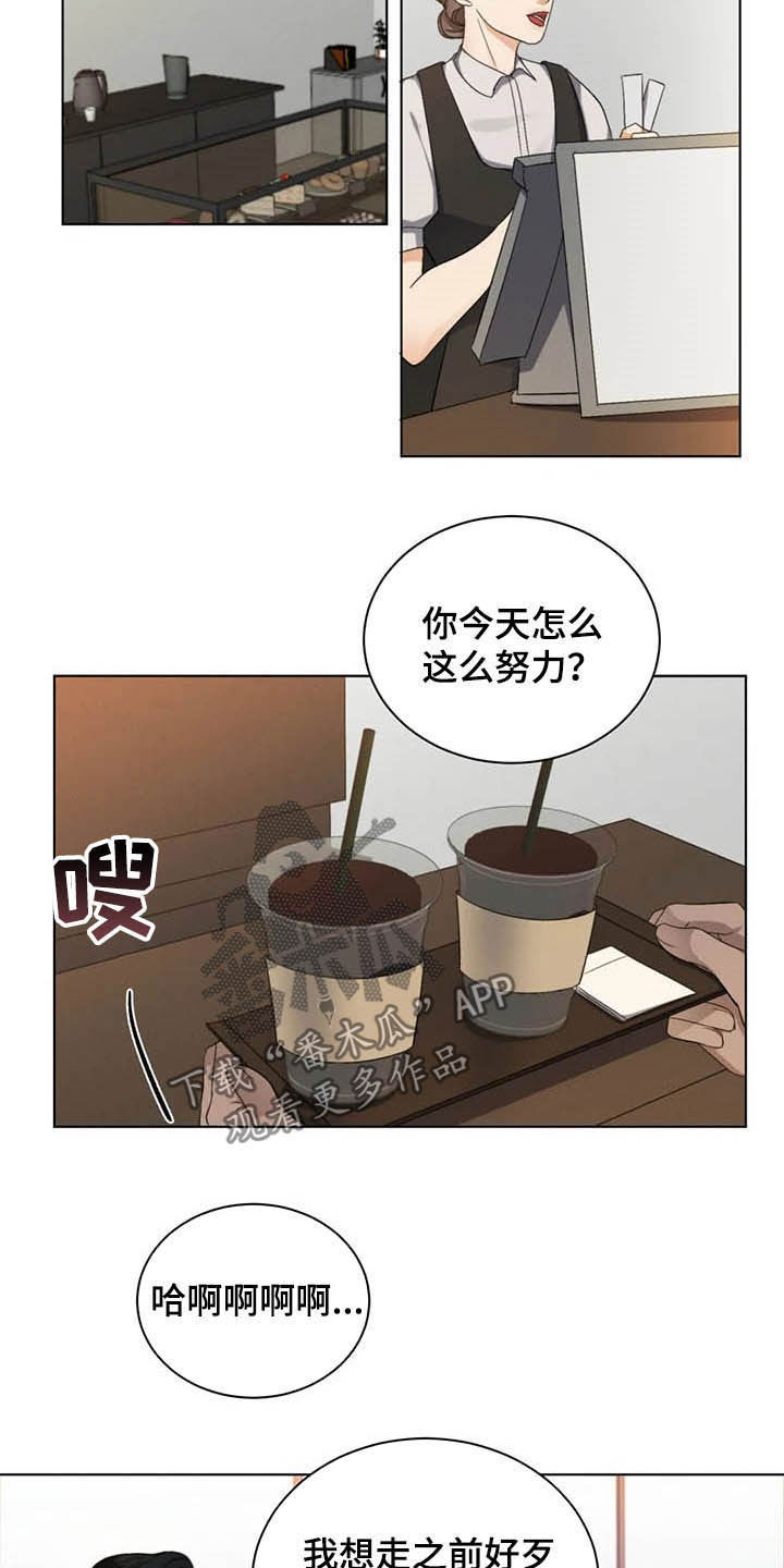 危险重重的藏宝图1漫画,第18章：会议1图