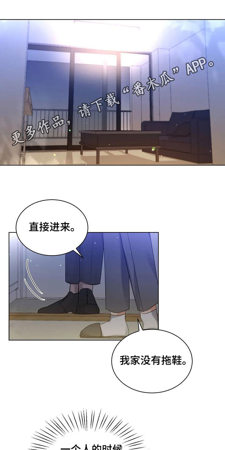 危险重重的藏宝图1漫画,第55章：【第二季】问答1图