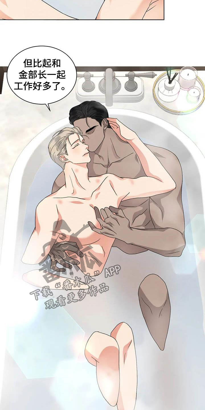 危险重重的藏宝图1漫画,第38章：不能这么说1图