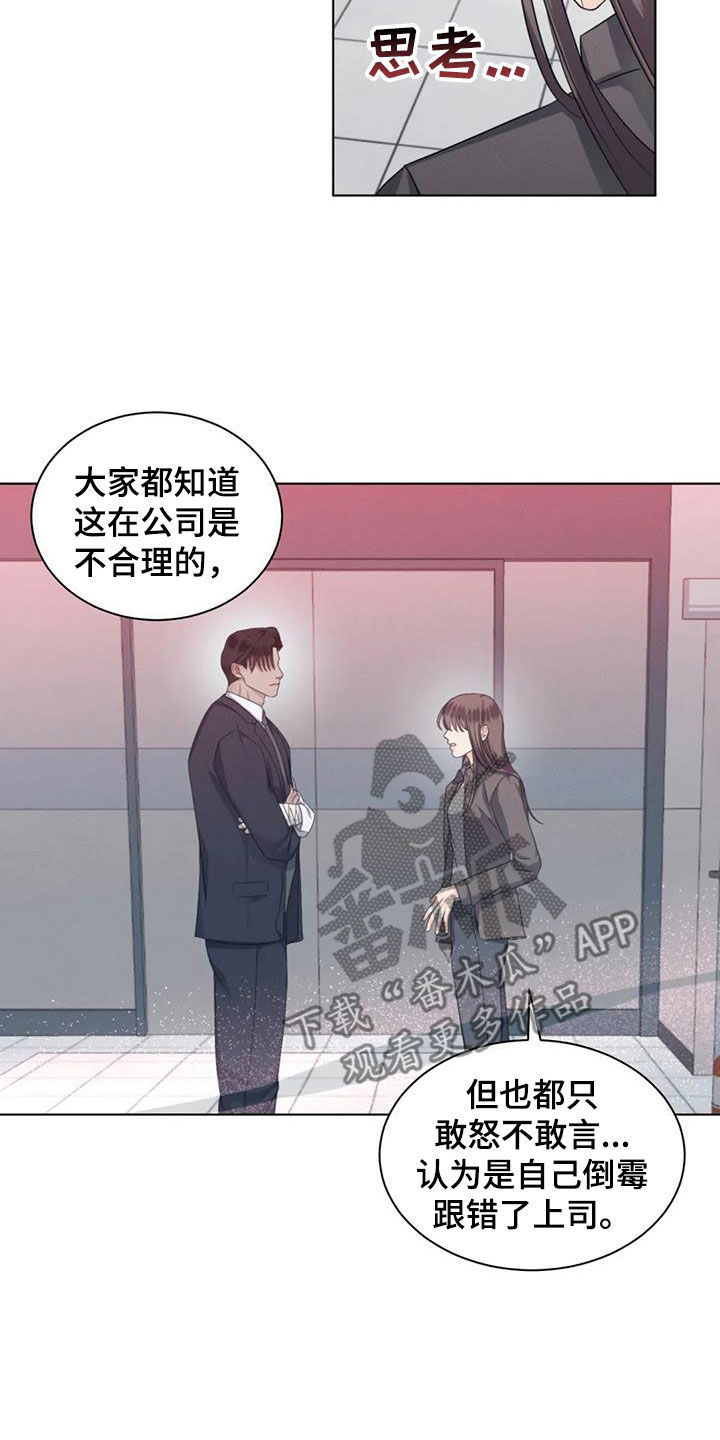 危险重重的藏宝图1漫画,第77章：【第二季】处分2图