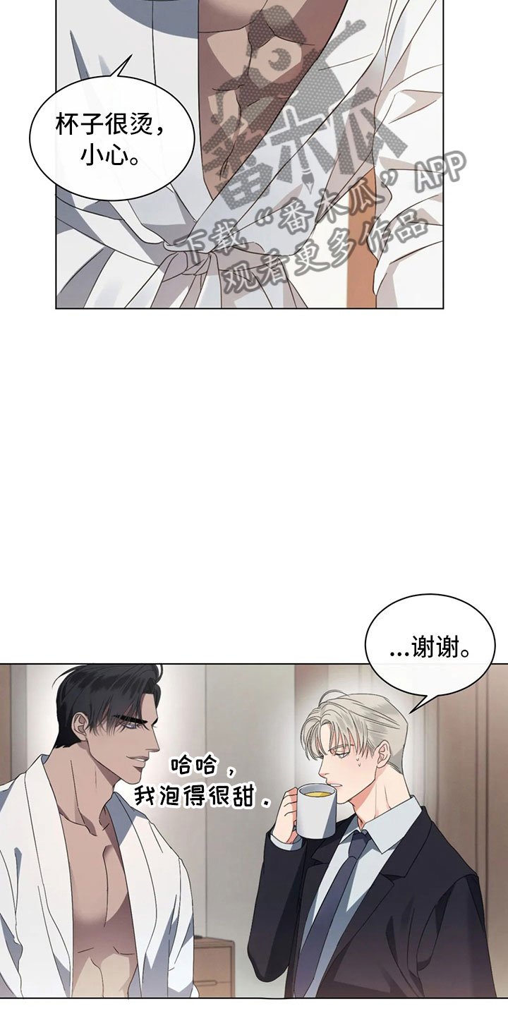 危险重重的藏宝图1漫画,第7章：掉落的相册2图