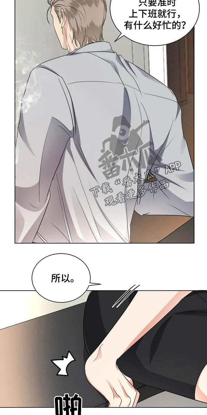 危险重重的藏宝图1漫画,第32章：老实2图