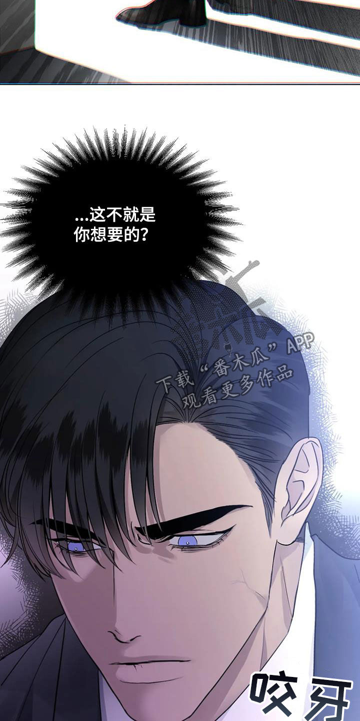 危险重重的藏宝图1漫画,第34章：不爽2图