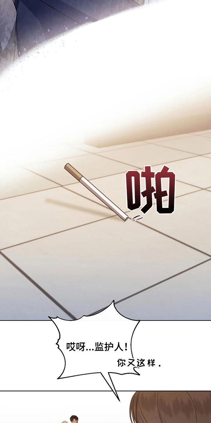 危险重重的藏宝图1漫画,第79章：【第二季】诉说2图