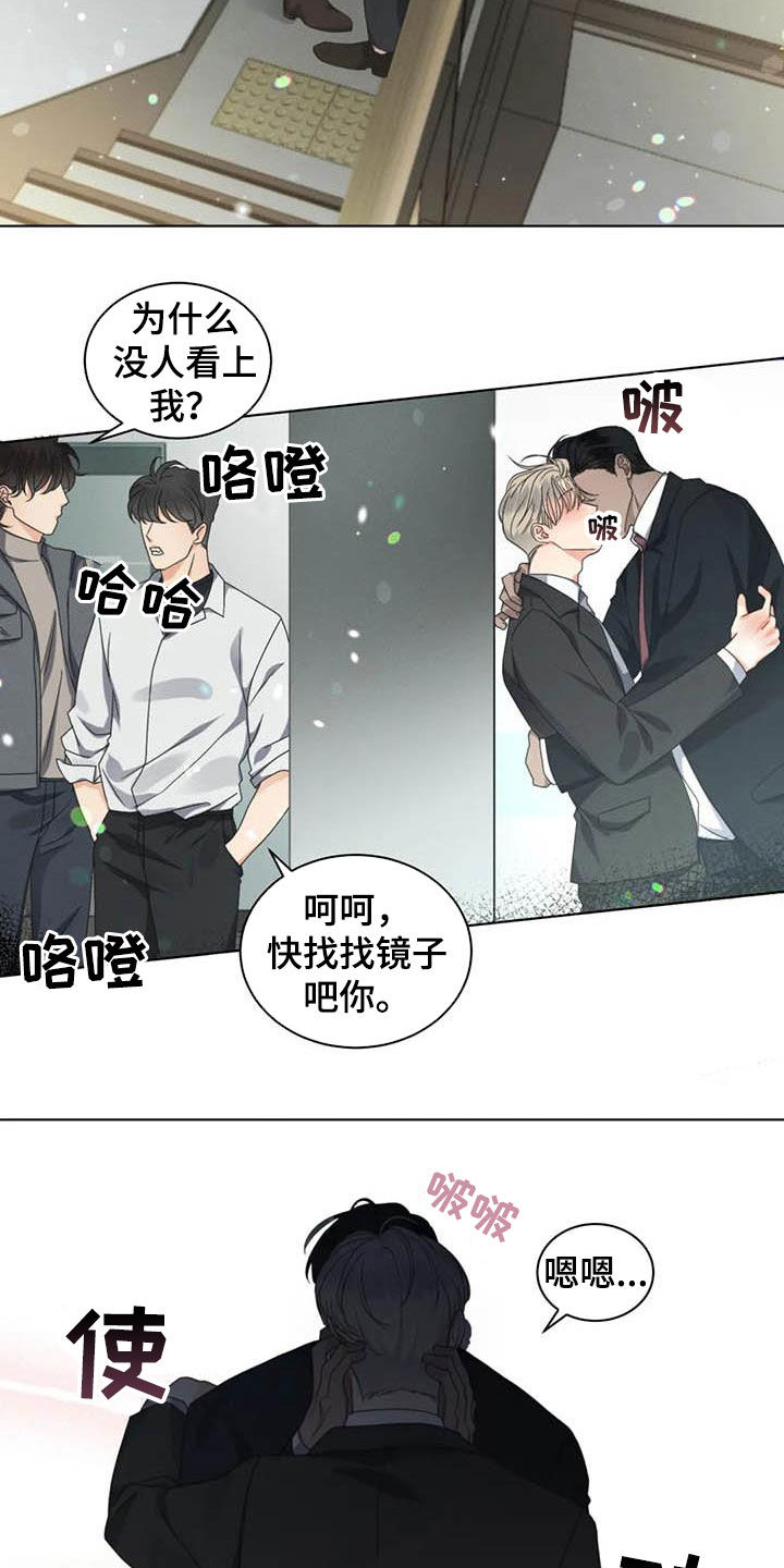 危险重重的藏宝图1漫画,第36章：交流感情1图