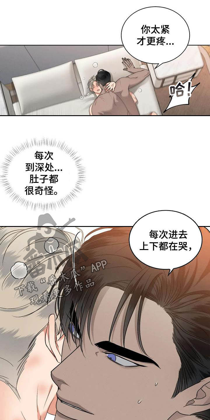 危险重重的藏宝图1漫画,第28章：别开小差1图