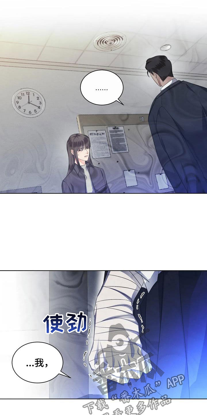 危险重重的藏宝图1漫画,第77章：【第二季】处分2图