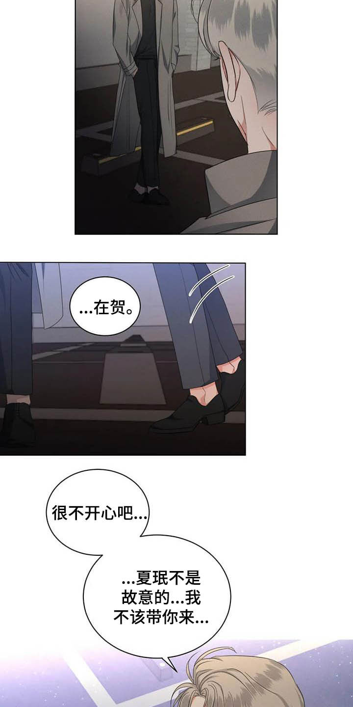 危险重重的藏宝图1漫画,第25章：跟我回家1图