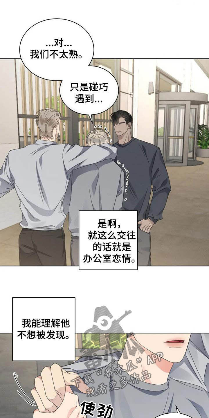 危险重重的藏宝图1漫画,第32章：老实1图
