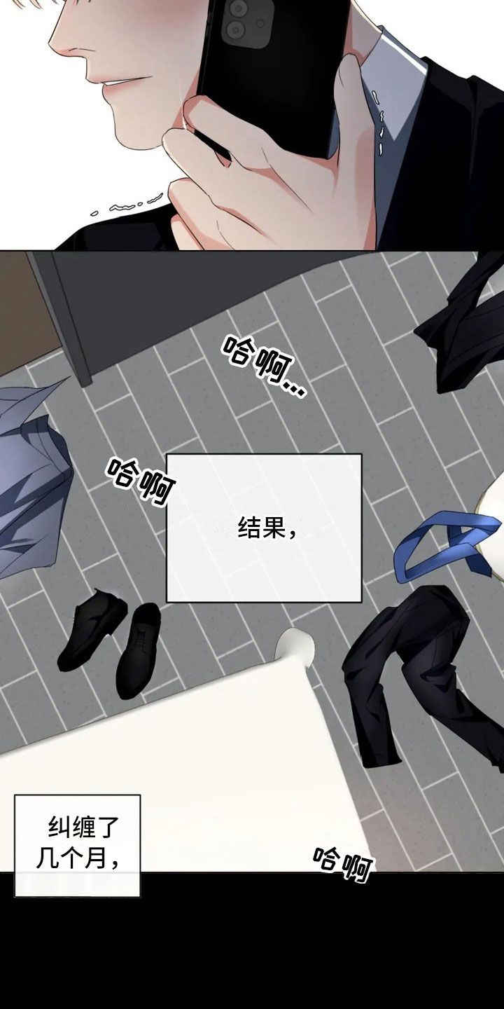 危险重重的藏宝图1漫画,第1章：甲方爸爸2图