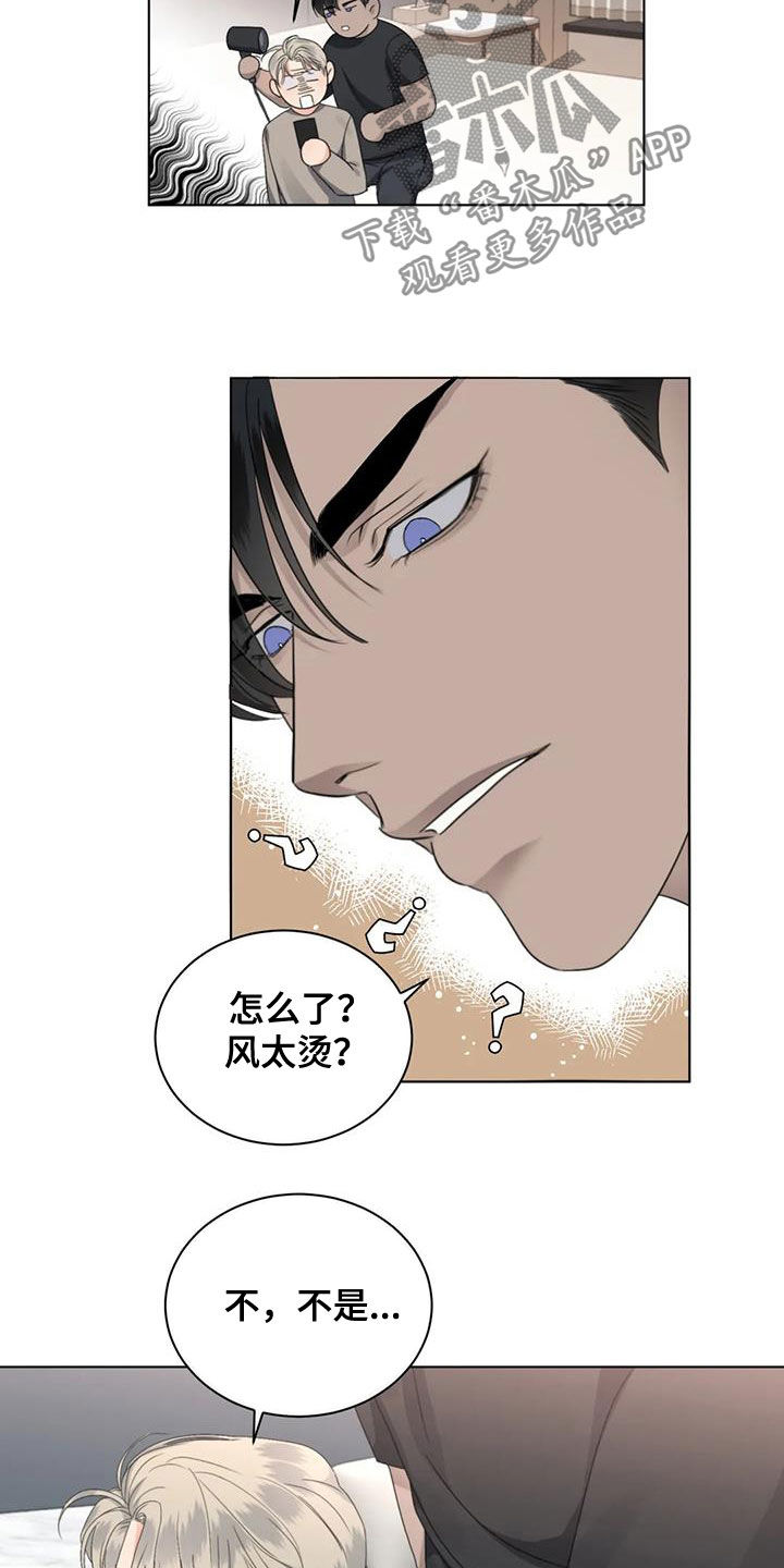危险重重的藏宝图1漫画,第41章：同学会1图