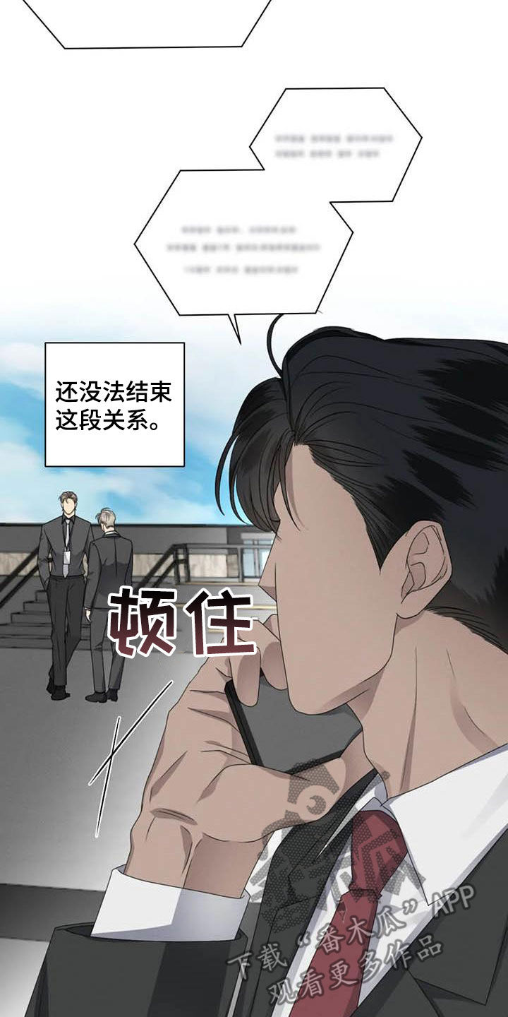危险重重的藏宝图1漫画,第46章：半真半假1图